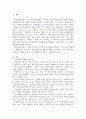 사회복지정책을 바라보는 국민의 입장은 자신의 이해관계와 관점에 따라 다르게 나타날 것이다. 현재 행해지고 있는 특정한 복지정책 하나를 선정하여 평가의 기준을 적용하여 나름대로 정책의 성과를 자유롭게 평가해보시오. 2페이지