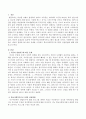 아동의 결핍욕구에 따른 문제를 고민해보고 학교사회복지프로그램과 실천방법을 제시하시오 2페이지