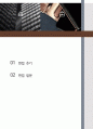 경력채용 공무원 면접질문 및 후기 2페이지