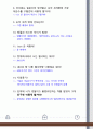 경력채용 공무원 면접질문 및 후기 5페이지