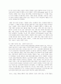 (아동 청소년과미디어 2학년) 아동과 청소년의 정의는 시대와 지역에 따라 다양하다. 여러 자료를 바탕으로 아동 청소년의 정의를 비교 분석하시오 7페이지