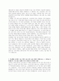[자기소개서 합격 예문] 경상국립대학교 조선공학과 학업계획서 2페이지