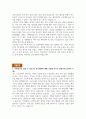 [자기소개서 합격 예문] 경상국립대학교 조선공학과 학업계획서 3페이지