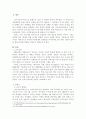 최근 한국사회에서 발생한 몇 가지 사회현상 중 하나를 선택하여 묘사하고, 이 현상에 영향을 주는 사회구조적 요인은 어떤 것이 있는지 설명한 다음, 이것이 자신의 삶에 어떠한 영향을 미치고 있는지 분석하세요. 2페이지