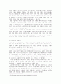 최근 한국사회에서 발생한 몇 가지 사회현상 중 하나를 선택하여 묘사하고, 이 현상에 영향을 주는 사회구조적 요인은 어떤 것이 있는지 설명한 다음, 이것이 자신의 삶에 어떠한 영향을 미치고 있는지 분석하세요. 3페이지