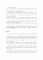 최근 한국사회에서 발생한 몇 가지 사회현상 중 하나를 선택하여 묘사하고, 이 현상에 영향을 주는 사회구조적 요인은 어떤 것이 있는지 설명한 다음, 이것이 자신의 삶에 어떠한 영향을 미치고 있는지 분석하세요. 4페이지