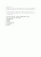 코로나가 바꾼 나의 일상 - 2020년 한 해 동안 코로나로 인해 변화된 삶의 문제에 대해 자신의 경우를 예로 들어 서술하고 이후의 삶에 대한 생각을 쓰시오. 1페이지