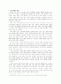 코로나가 바꾼 나의 일상 - 2020년 한 해 동안 코로나로 인해 변화된 삶의 문제에 대해 자신의 경우를 예로 들어 서술하고 이후의 삶에 대한 생각을 쓰시오. 3페이지
