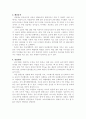 코로나가 바꾼 나의 일상 - 2020년 한 해 동안 코로나로 인해 변화된 삶의 문제에 대해 자신의 경우를 예로 들어 서술하고 이후의 삶에 대한 생각을 쓰시오. 4페이지