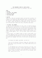 레이 브래드베리 화씨451 줄거리 및 독후감 1페이지