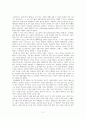 레이 브래드베리 화씨451 줄거리 및 독후감 2페이지