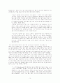 레이 브래드베리 화씨451 줄거리 및 독후감 3페이지