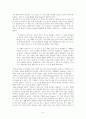 레이 브래드베리 화씨451 줄거리 및 독후감 6페이지