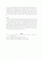 들뢰즈 시네마 리포트(수정) 5페이지