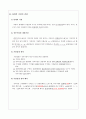 2022년 2학기 방송통신대 생물통계학 출석수업대체과제물)하단에 첨부한 내용을 다운로드한 후 빈칸에 모두 답하고, 학습과제를 직접 풀어 제출하시오. 4페이지