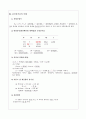 2022년 2학기 방송통신대 생물통계학 출석수업대체과제물)하단에 첨부한 내용을 다운로드한 후 빈칸에 모두 답하고, 학습과제를 직접 풀어 제출하시오. 5페이지