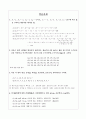 2022년 2학기 방송통신대 생물통계학 출석수업대체과제물)하단에 첨부한 내용을 다운로드한 후 빈칸에 모두 답하고, 학습과제를 직접 풀어 제출하시오. 6페이지