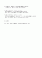 2022년 2학기 방송통신대 생물통계학 출석수업대체과제물)하단에 첨부한 내용을 다운로드한 후 빈칸에 모두 답하고, 학습과제를 직접 풀어 제출하시오. 10페이지