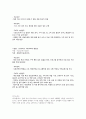 국민건강보험공단 행정직 합격자소서 (건보) 2페이지