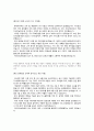 국민건강보험공단 행정직 합격자소서 (건보) 3페이지