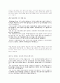 국민건강보험공단 행정직 합격자소서 (건보) 4페이지