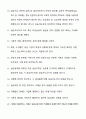 사회복지현장실습 보고서 (종합본) 남성 14페이지