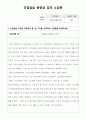 보고서 종합본 여성 75페이지