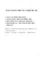 전문자료_러시아 우크라이나 전쟁이 주는 시사점에 대한 고찰 1페이지