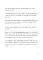 전문자료_러시아 우크라이나 전쟁이 주는 시사점에 대한 고찰 9페이지
