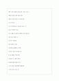 KG에듀원 역대면접기출 면접노하우 5페이지