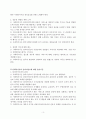 사회복지사2급_실습일지 5페이지