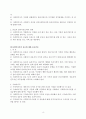 사회복지사2급_실습일지 6페이지