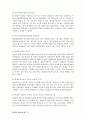 평생교육사2급_실습일지 15페이지