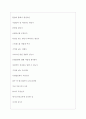 메가스터디교육 역대면접기출 면접노하우 5페이지