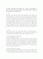 보육경험은 영유아에게 중요한 영향을 미칠 수 있습니다. 어린이집에서 보내는 시간이 많은 영유아의 보육경험이 실제 긍정적인 영향을 미칠 지에 대해 찬성/반대 의견을 개진해 주세요. 2페이지