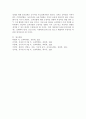 보육경험은 영유아에게 중요한 영향을 미칠 수 있습니다. 어린이집에서 보내는 시간이 많은 영유아의 보육경험이 실제 긍정적인 영향을 미칠 지에 대해 찬성/반대 의견을 개진해 주세요. 5페이지