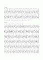 노인장기요양보험제도가 보호자에게 미치는 영향에 관해 서술하시오 2페이지