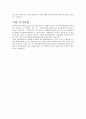 경희의료원, 경희대학교치과병원 치과위생사 정규직 공고 서류합격 자소서 2페이지