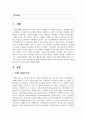 (홍보론 4학년) 마케팅 PR(MPR)의 기능 이해하기 현대 사회에서 마케팅 PR의 필요성을 설명하고 마케팅 PR의 기능 2페이지