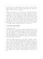 (홍보론 4학년) 마케팅 PR(MPR)의 기능 이해하기 현대 사회에서 마케팅 PR의 필요성을 설명하고 마케팅 PR의 기능 3페이지