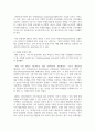(홍보론 4학년) 마케팅 PR(MPR)의 기능 이해하기 현대 사회에서 마케팅 PR의 필요성을 설명하고 마케팅 PR의 기능 4페이지