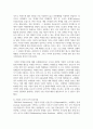 (홍보론 4학년) 마케팅 PR(MPR)의 기능 이해하기 현대 사회에서 마케팅 PR의 필요성을 설명하고 마케팅 PR의 기능 6페이지