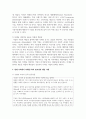 (홍보론 4학년) 마케팅 PR(MPR)의 기능 이해하기 현대 사회에서 마케팅 PR의 필요성을 설명하고 마케팅 PR의 기능 8페이지