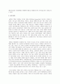 (홍보론 4학년) 마케팅 PR(MPR)의 기능 이해하기 현대 사회에서 마케팅 PR의 필요성을 설명하고 마케팅 PR의 기능 11페이지