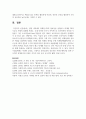(홍보론 4학년) 마케팅 PR(MPR)의 기능 이해하기 현대 사회에서 마케팅 PR의 필요성을 설명하고 마케팅 PR의 기능 12페이지