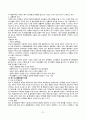 특수교육학개론 7페이지