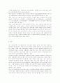 인간과사회1)근래 한국사회에서 발생한 사회문제 중 ① 하나를 선택하여 묘사하고, ② 이것이 자신의 삶 또는 주변 인물의 삶에 직접적 또는 간접적으로 어떻게 영향을 미치는지 설명한 후, ③ 이러한 현상이 발생하게 된 사회구조적 요인을 사회학적 개념을 사용하여 설명한 다음, ④ 이 문제를 해결하기 위한 방안을 모색하여 서술하시오. 7페이지