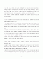 도심지 지반함몰은 왜 발생되는가(싱크홀과 차이점 포함) 4페이지