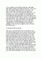 철학의이해 2022 출석수업대체] 철학의이해 교재 2강, 3강, 5강을 공부한 후 A4지 1페이지로 요약하여 핵심적인 내용을 서술합니다.- 방송대 철학의이해 출석수업대체과제 (문화교양, 청소년교육 2학년) 4페이지