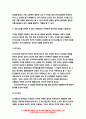 철학의이해 2022 출석수업대체] 철학의이해 교재 2강, 3강, 5강을 공부한 후 A4지 1페이지로 요약하여 핵심적인 내용을 서술합니다.- 방송대 철학의이해 출석수업대체과제 (문화교양, 청소년교육 2학년) 5페이지